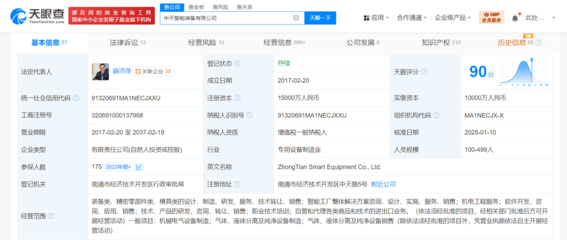中天科技旗下智能裝備公司增資至1.5億元，增幅達(dá)50%，強(qiáng)化信息技術(shù)咨詢(xún)服務(wù)能力
