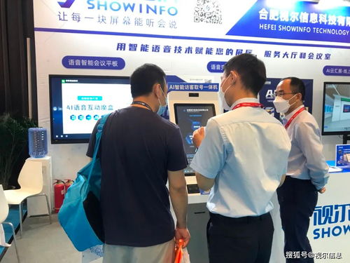 視爾亮相北京InfoComm China 2023，以創(chuàng)新智能語(yǔ)音技術(shù)引領(lǐng)視聽(tīng)與信息技術(shù)融合新浪潮