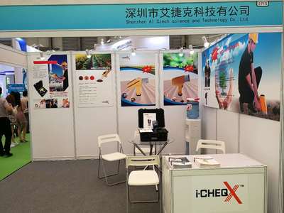 環(huán)境監(jiān)測(cè)技術(shù)與服務(wù)展區(qū) IE expo 2019第十九屆中國(guó)環(huán)博會(huì)引領(lǐng)北京信息技術(shù)咨詢(xún)服務(wù)新風(fēng)向