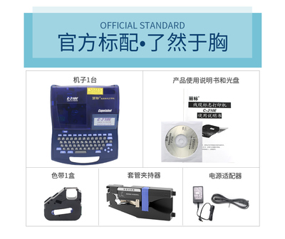 提升工廠(chǎng)物流效率的利器 佳能麗標(biāo)C-210E線(xiàn)號(hào)機(jī)與專(zhuān)業(yè)標(biāo)簽打印方案